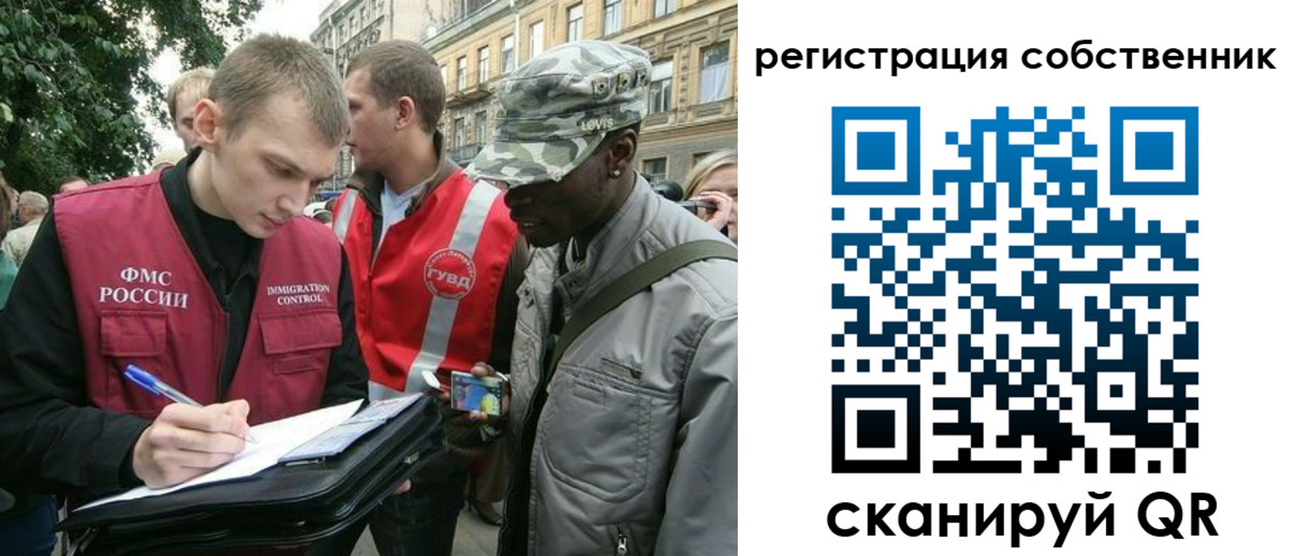 прописка 2025 в Боготоле