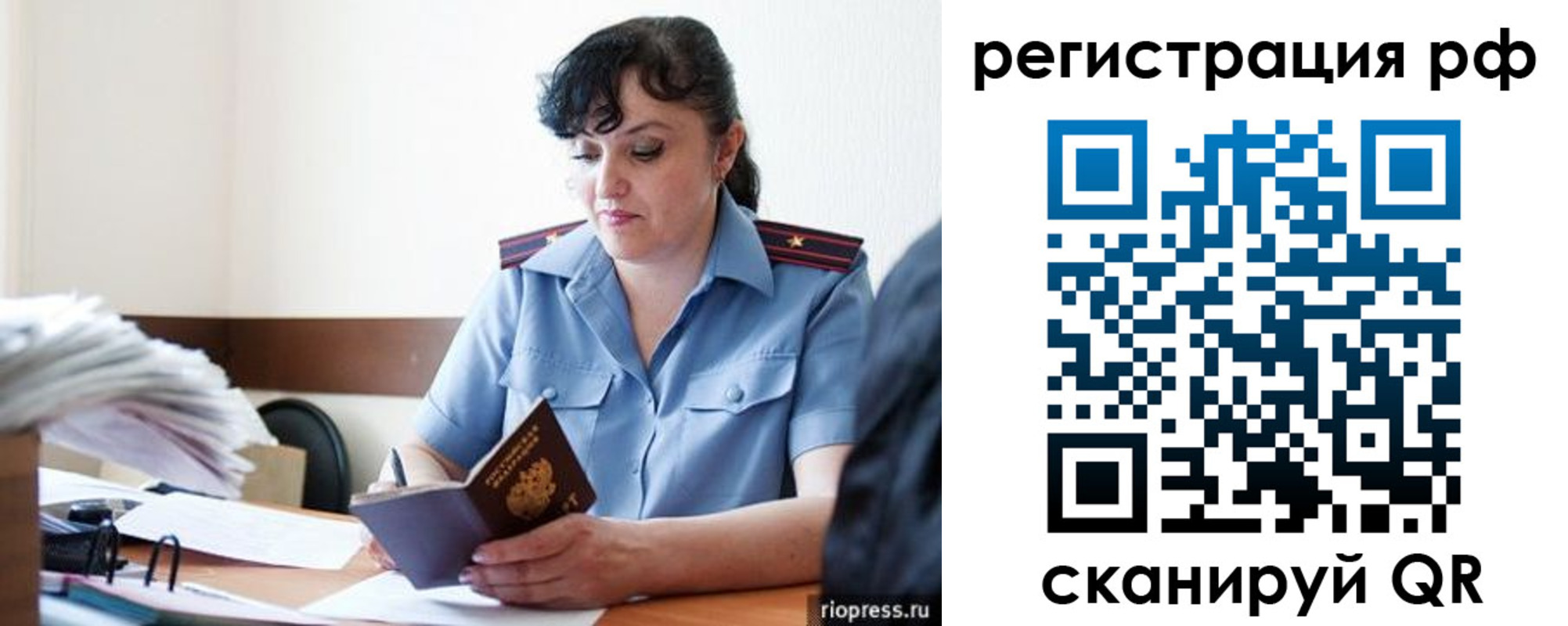 временная регистрация гарантия в Боготоле