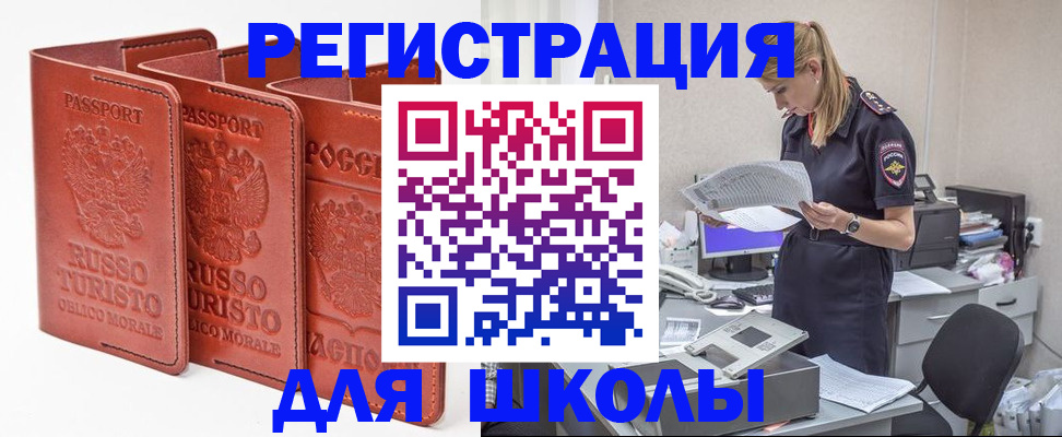 прописка иностранных граждан в Боготоле