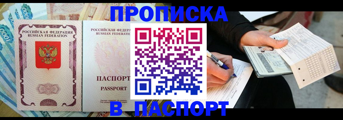 прописка поиск в Боготоле