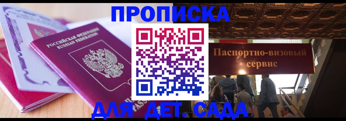 прописка от собственника в Боготоле