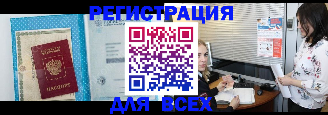 временная регистрация поиск в Боготоле